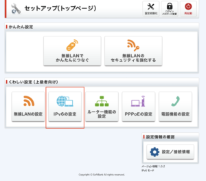 ソフトバンク光BBユニット