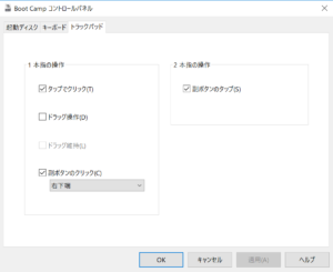 Bootcampコントロールパネル