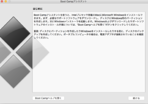Bootcampアシスタント