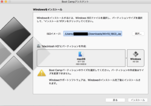 Bootcampストレージの調整
