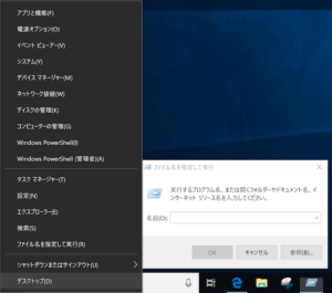 ファイル名を指定して実行してgpeditを入力