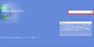 Windows Update カタログ