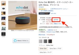 Primeマーク
