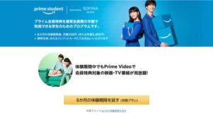 Amazon Student