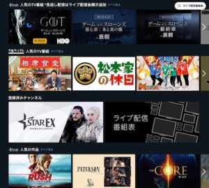 PrimeVideo チャンネル選択