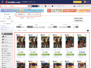 GEOオンライン 検索 反乱者たち