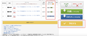 GEO 予約画像