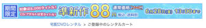 GEO キャンペーン
