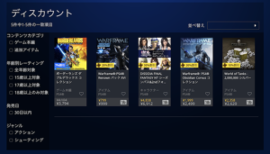 PS Plus ディスカウント