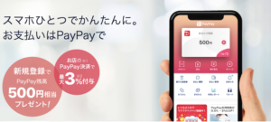 PayPay