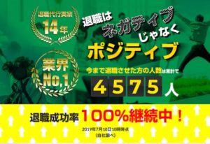 退職代行ニコイチ