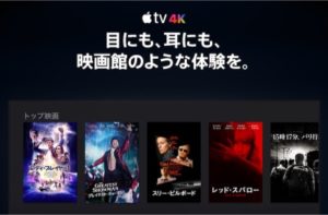AppleTV