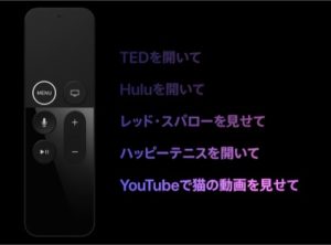 AppleTV siri