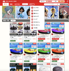 タイトーオンライン