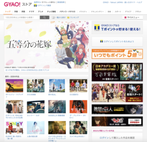GYAO!