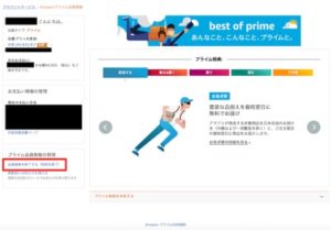 AmazonPrimeVideo account2
