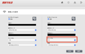 Buffalo WiFi設定