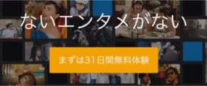 U-NEXT