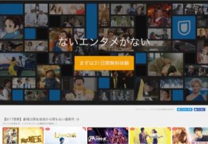 U-NEXT