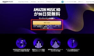 Amazon Music HD