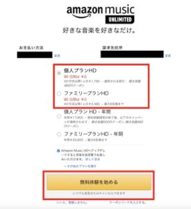 Amazon Music HD