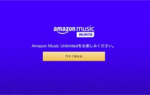 Amazon Music HD