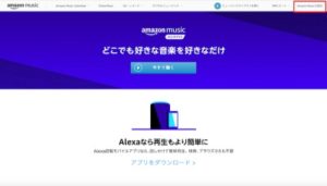 Amazon Music
