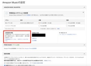 Amazon Music HD