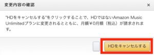 Amazon Music HD