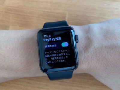 AppleWatch PayPay