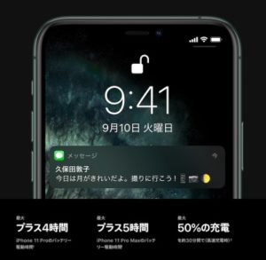 iPhone11