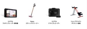 Amazonタイムセール201909