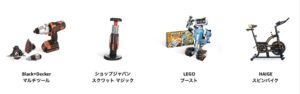 Amazonタイムセール201909