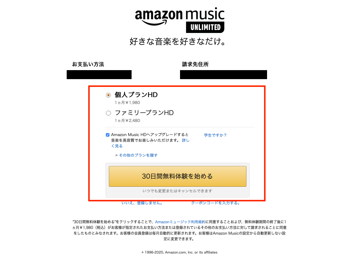 Amazon-music-hd