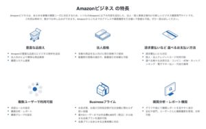 AmazonBusiness