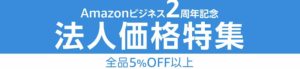 AmazonBusiness