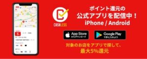cashless app