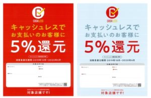 cashless