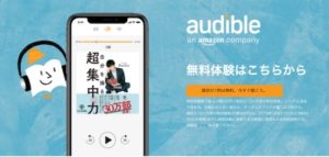 Audible
