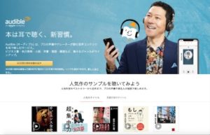 Audible