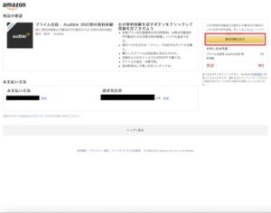 Audible