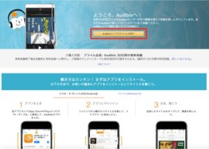 Audible