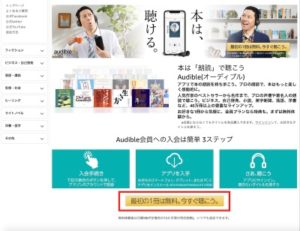 Audible
