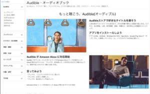Audible