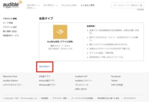 Audible