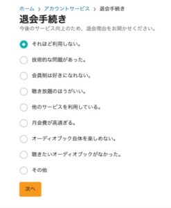 Audible