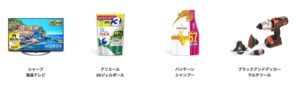 Amazon timesale