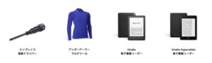 Amazon timesale