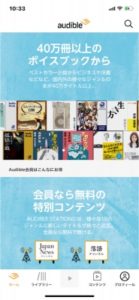 Audible
