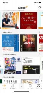 Audible